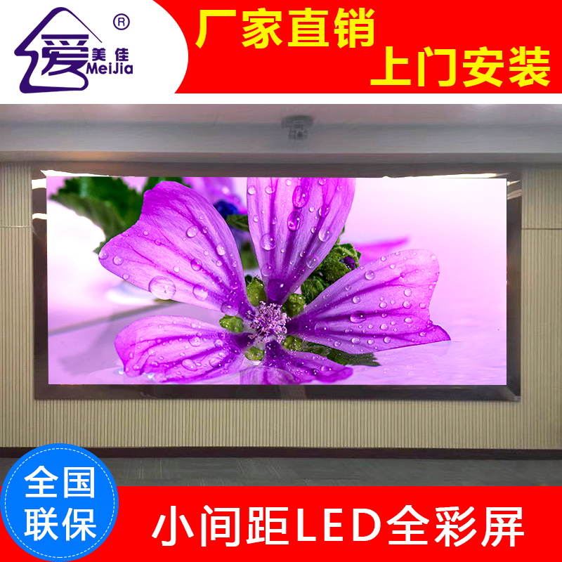 戶外全彩LED電子顯示屏P3無(wú)面罩